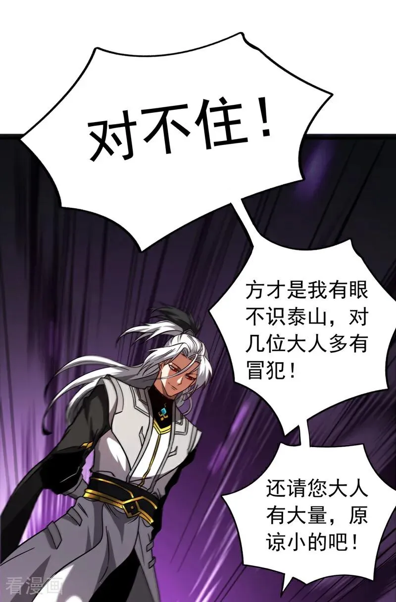 弟子修炼我躺平第二季在线观看漫画,第103话 热爱和平2图