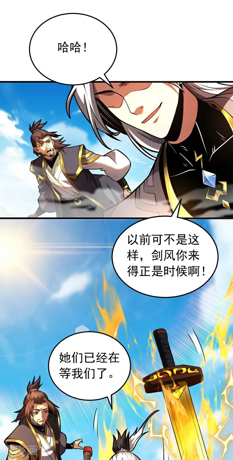 弟子修炼我躺平动态漫画星空影院漫画,第80话 全新的鸿蒙宗2图