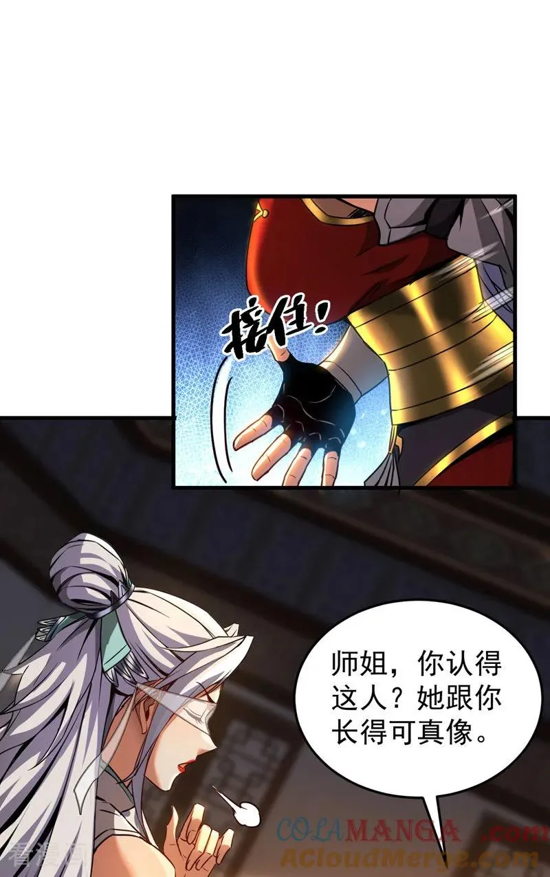 弟子修炼我躺平第二季在线观看漫画,第95话 我…我输了？1图