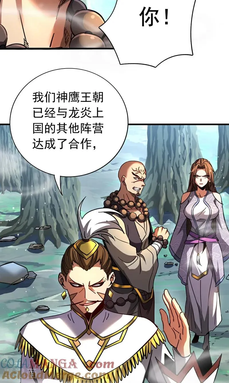 弟子修炼我躺平第二季在线观看漫画,第102话 为师父报仇！1图