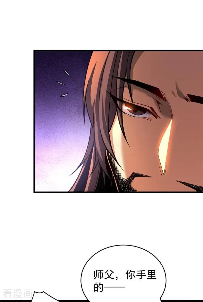 弟子修炼我躺平第二季在线观看漫画,第79话 这下赚大发了！2图