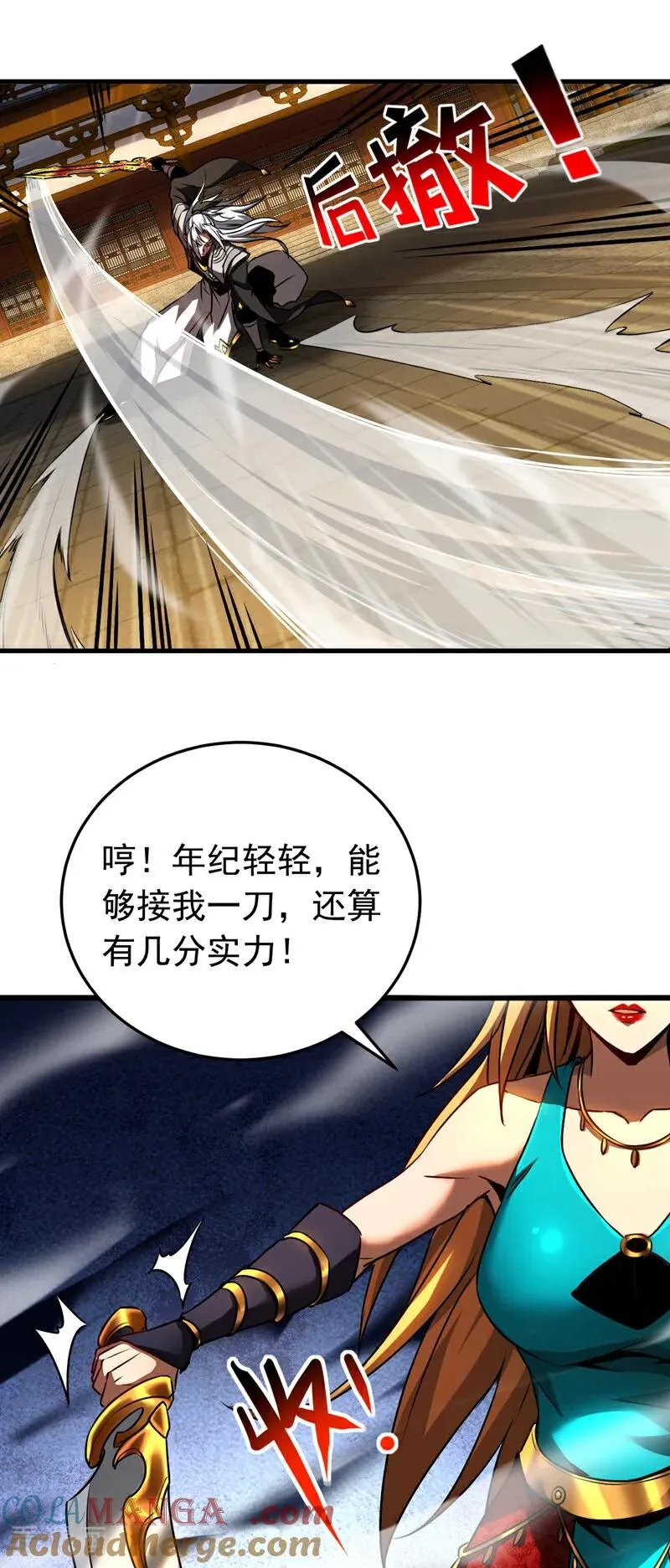 弟子修炼我躺平第二季在线观看漫画,第99话 仙庭强者1图