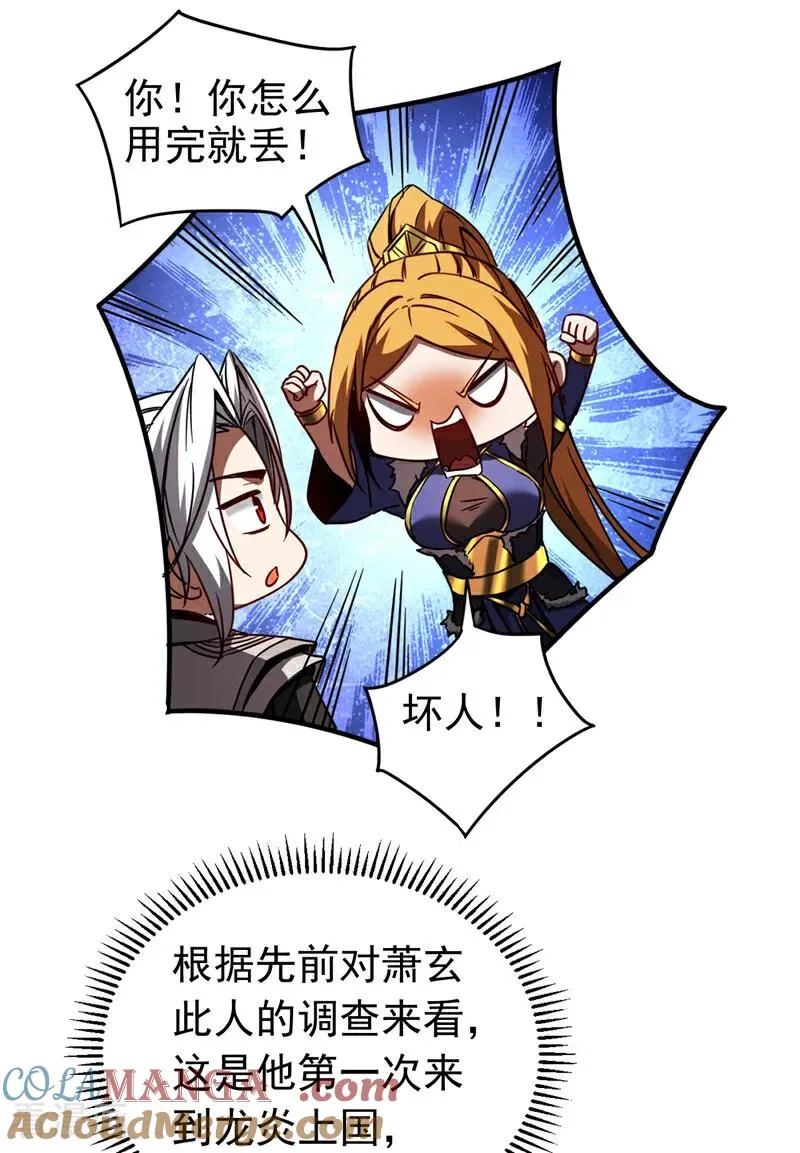 弟子修炼我躺平第二季在线观看漫画,第92话 他的垫脚石1图
