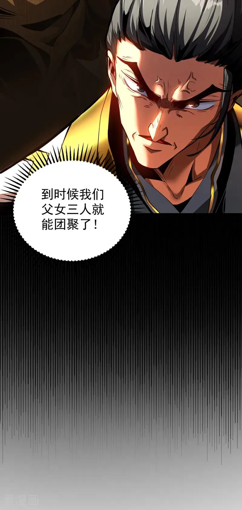 弟子修炼我躺平动态漫画星空影院漫画,第86话 凤族血脉2图