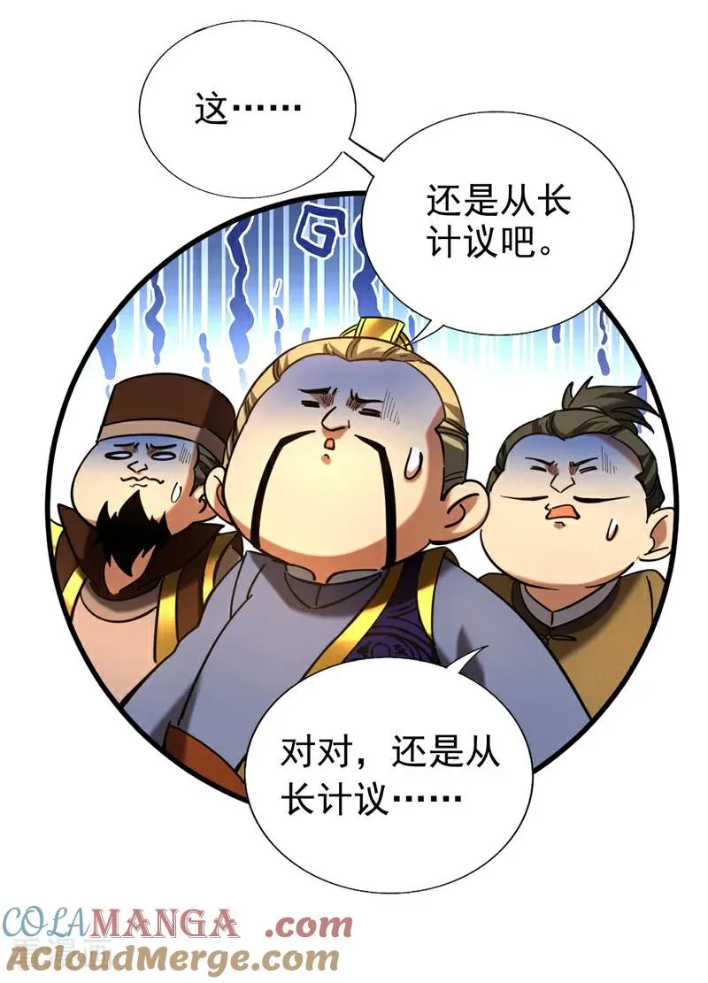 弟子修炼我躺平漫画免费观看 漫画漫画,第100话 师弟，你受伤了！1图