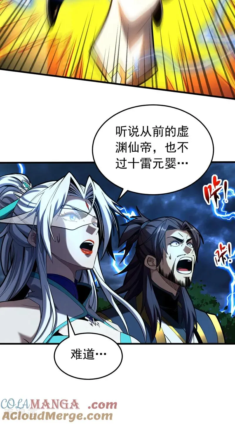 弟子修炼我躺平第二季在线观看漫画,第82话 第十道雷劫1图