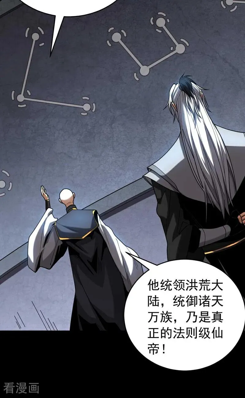 弟子修炼我躺平第二季在线观看漫画,第77话 人下七星2图