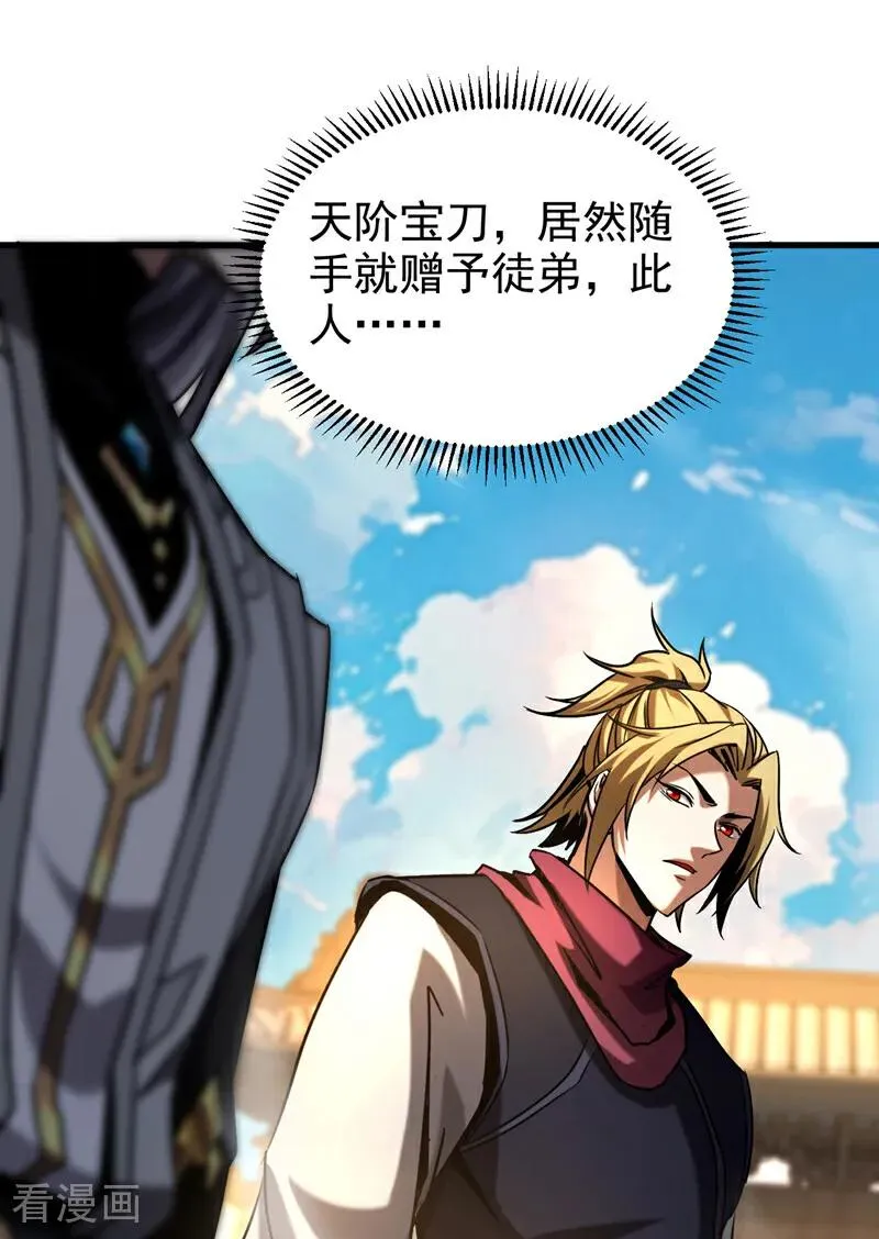弟子修炼我躺平第二季在线观看漫画,第101话 朱雀真君2图