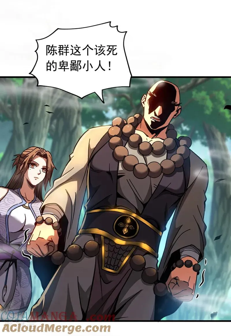 弟子修炼我躺平第二季在线观看漫画,第102话 为师父报仇！1图