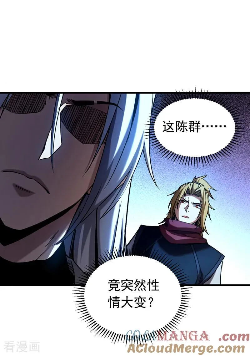 弟子修炼我躺平第二季在线观看漫画,第103话 热爱和平1图