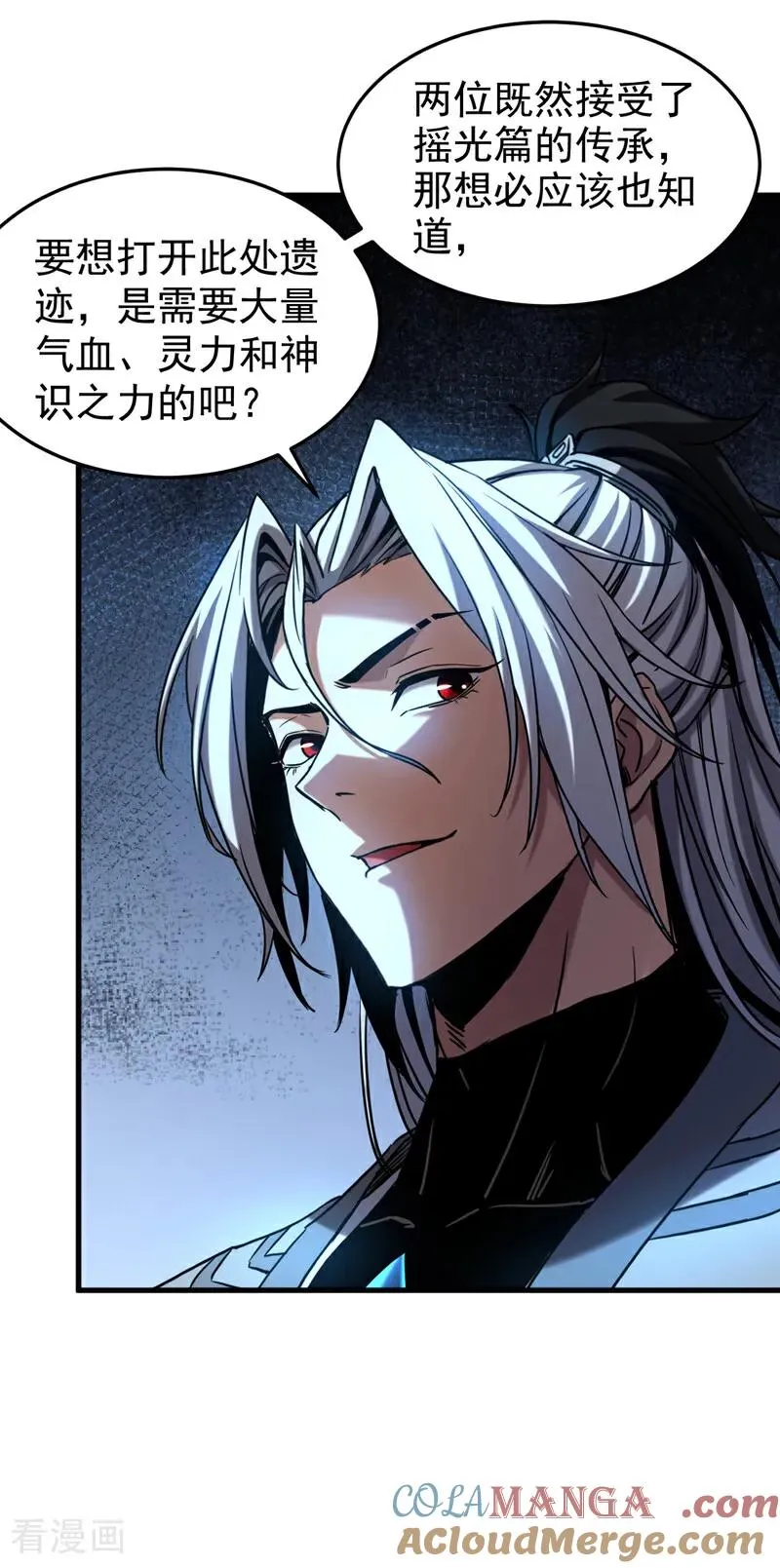 弟子修炼我躺平第二季在线观看漫画,第92话 他的垫脚石1图