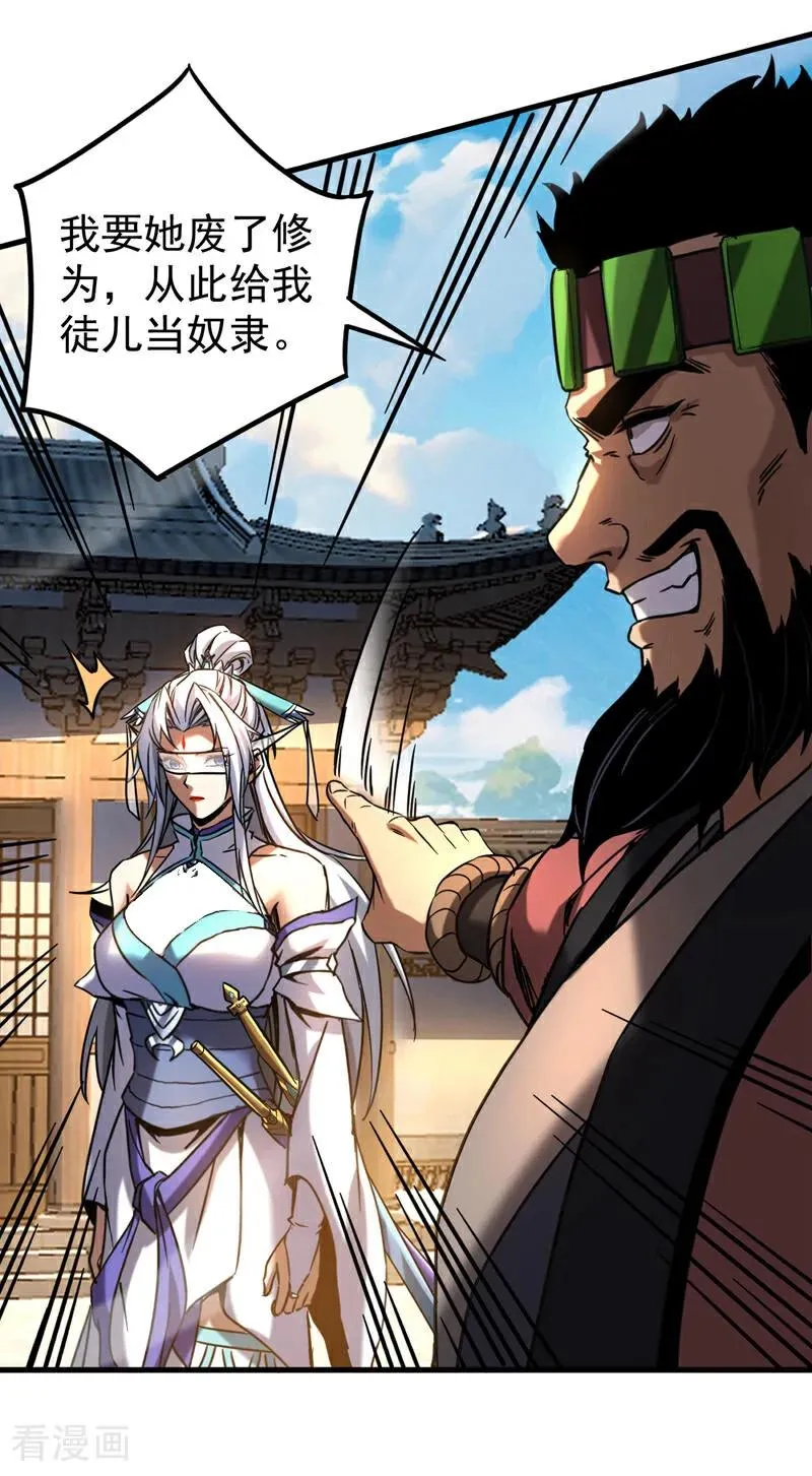 弟子修炼我躺平第二季在线观看漫画,第91话 趁火打劫2图