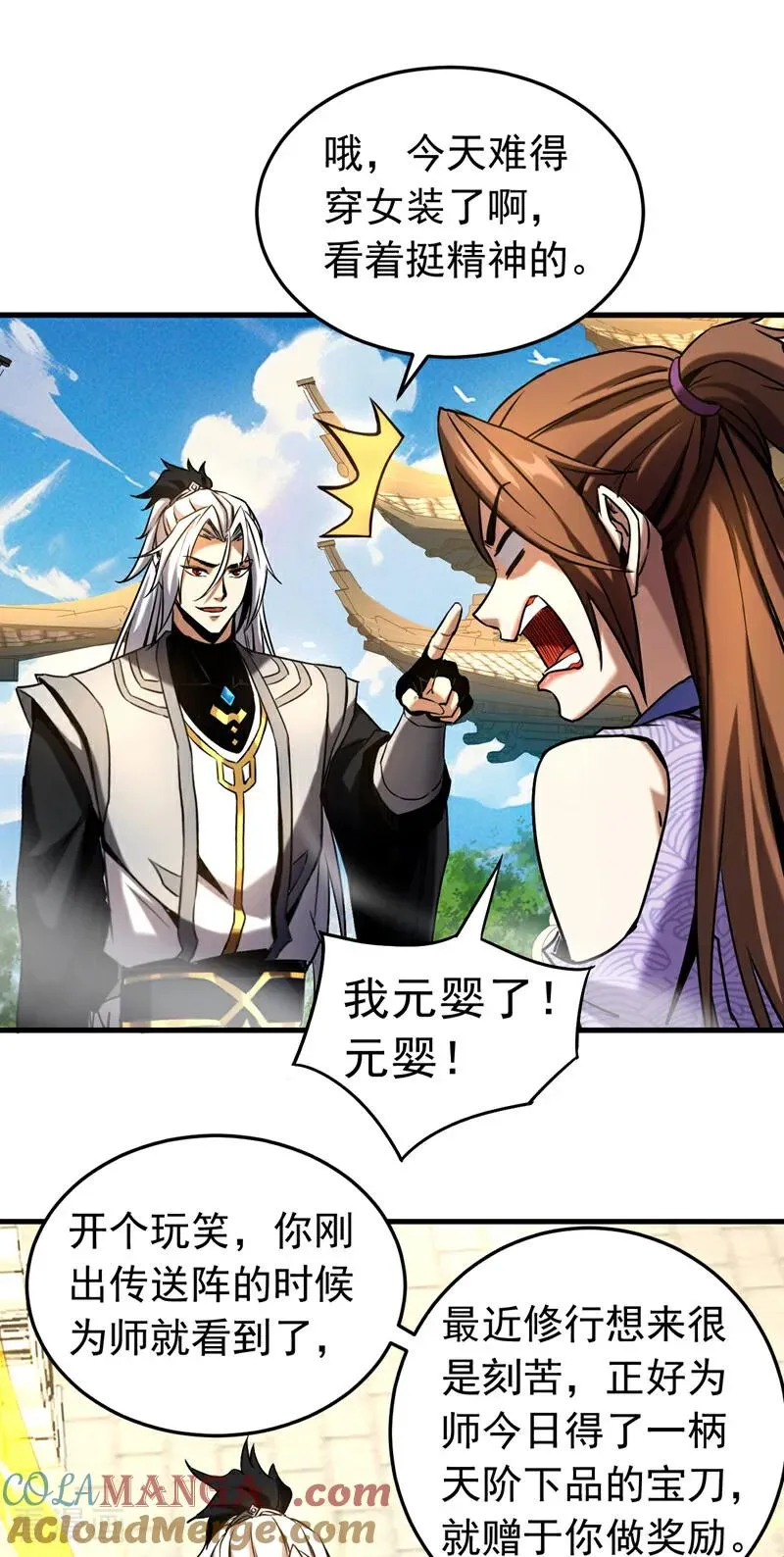弟子修炼我躺平第二季在线观看漫画,第101话 朱雀真君1图