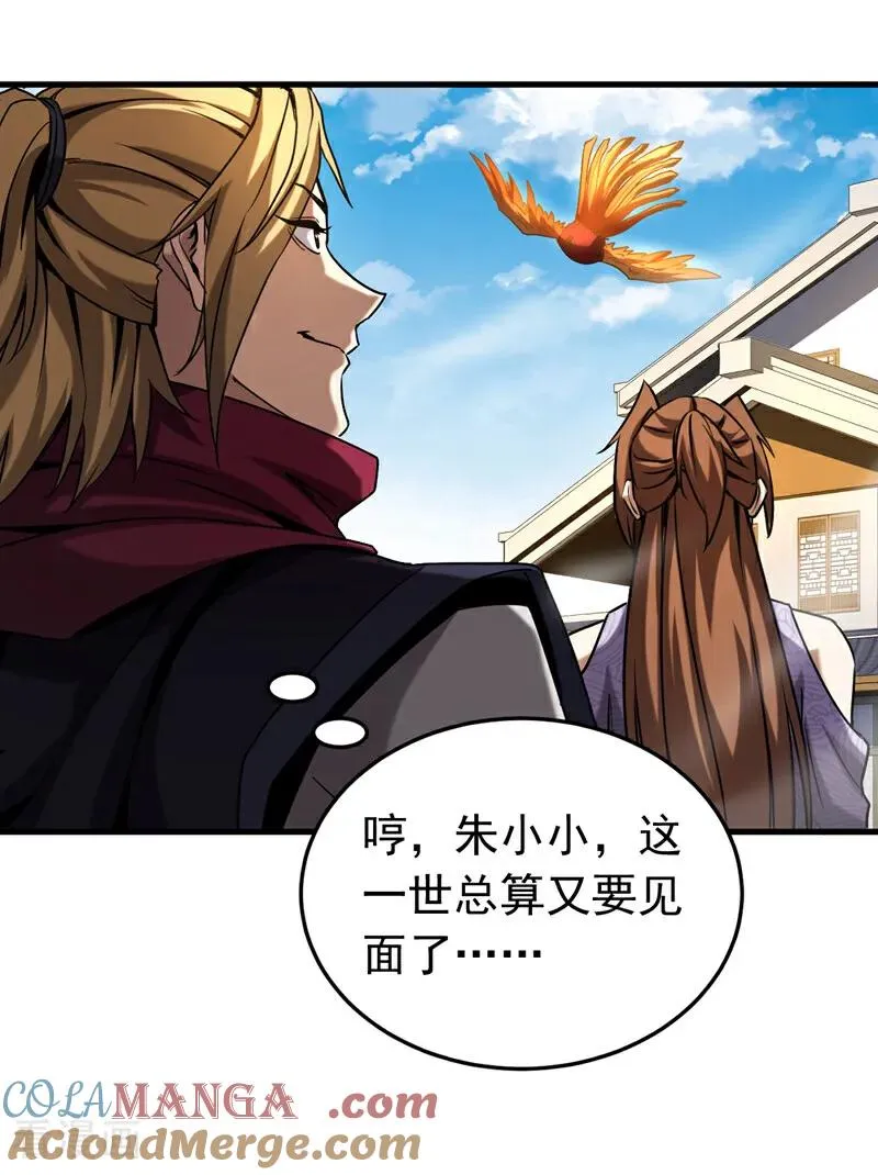 弟子修炼我躺平第二季在线观看漫画,第101话 朱雀真君1图