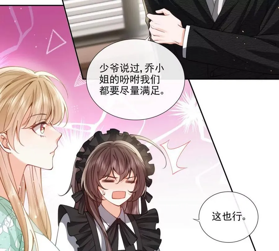 纸片情人漫画,修罗场1图