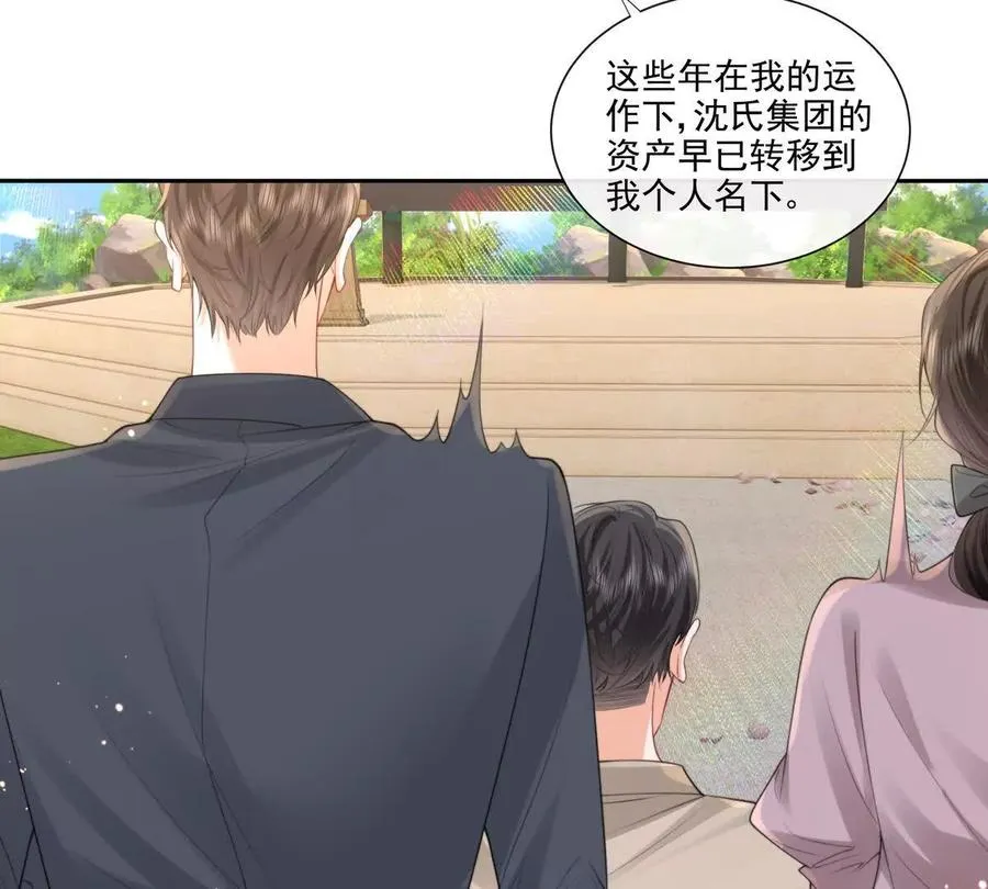 纸片人完整版漫画,彻底决裂2图