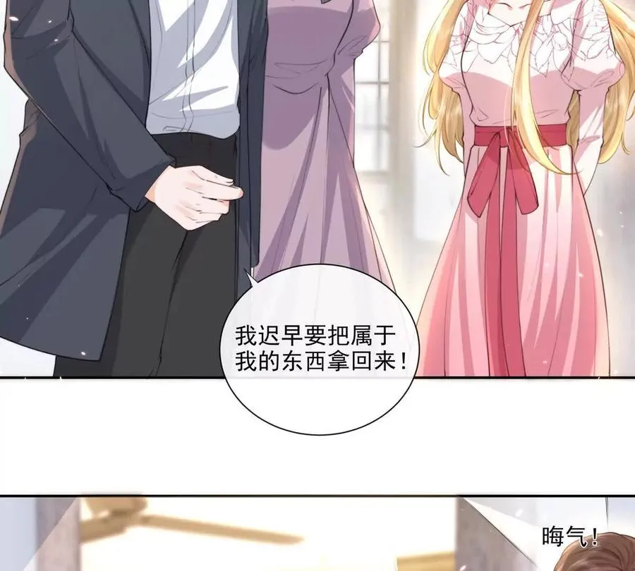纸片情人漫画,公费恋爱2图