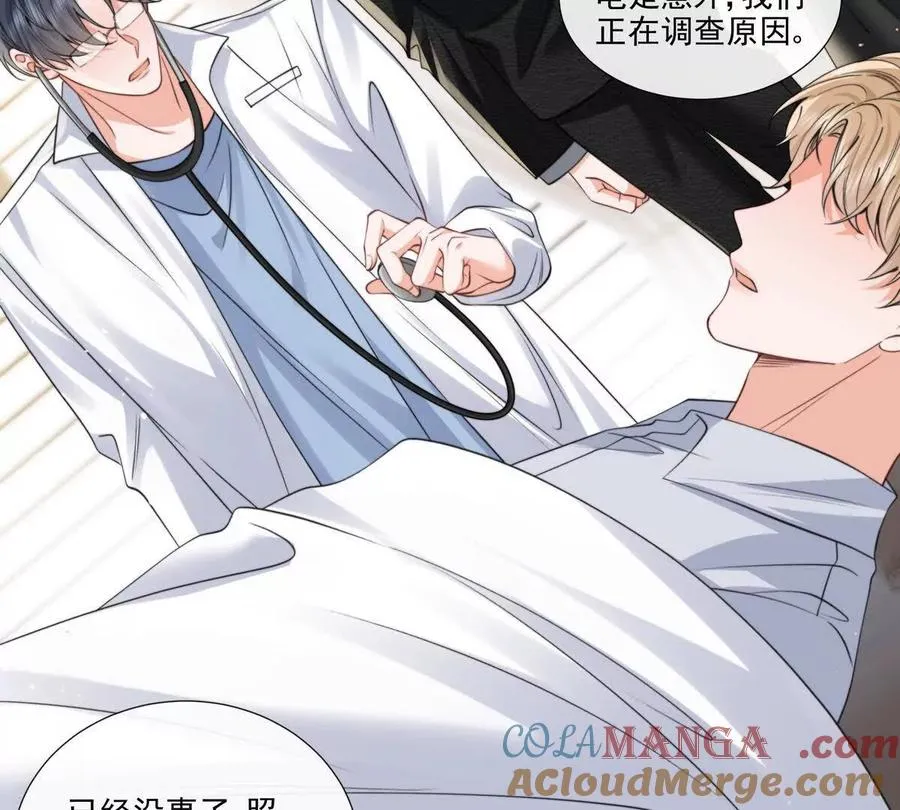 纸片情人漫画,修罗场1图