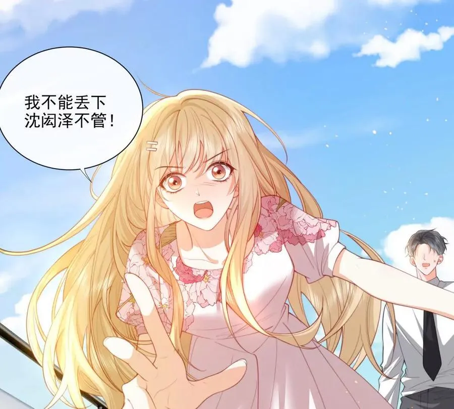 纸片娃娃换装漫画,强行攻入1图