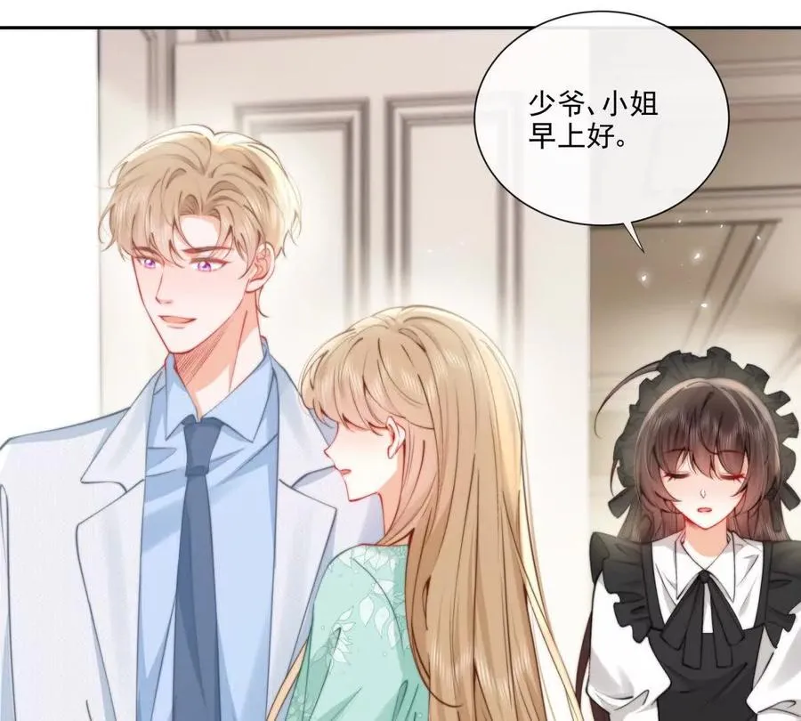 纸片恋人受是真人吗漫画,霸总支线跑龙套1图