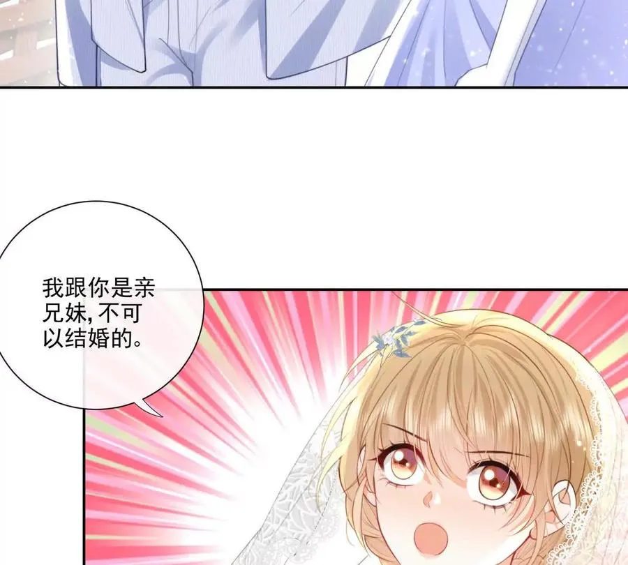 纸片人完整版漫画,彻底决裂2图