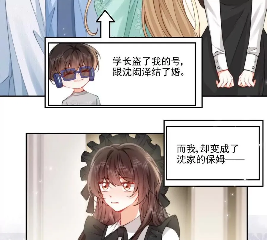纸片恋人受是真人吗漫画,霸总支线跑龙套2图