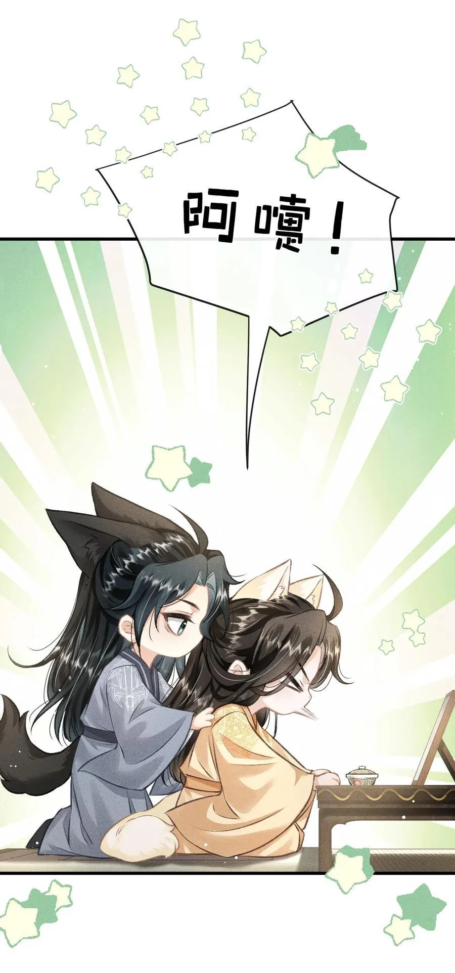 丹霄万里漫画,028 难舍难分2图