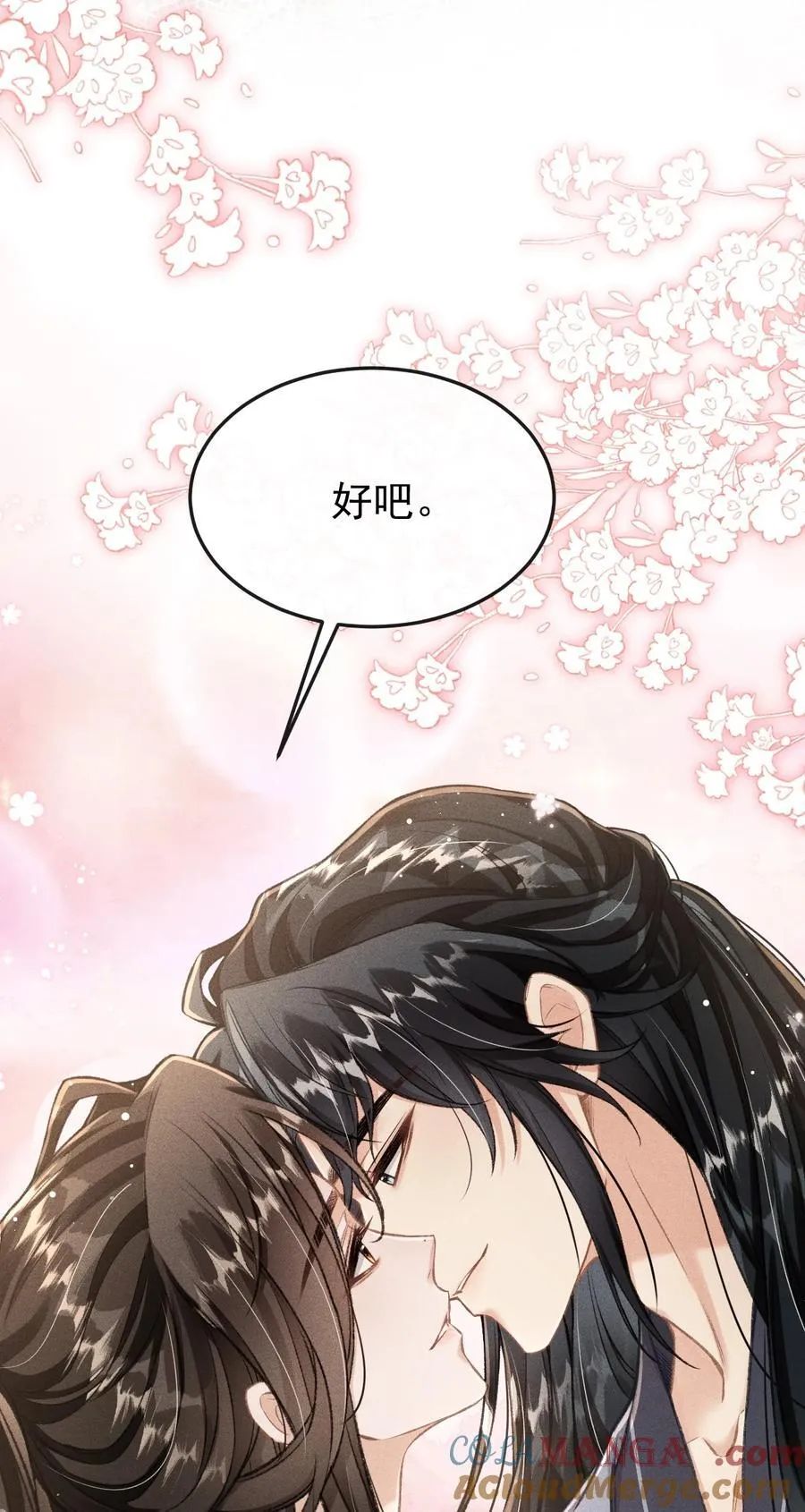 丹霄万里漫画,028 难舍难分2图