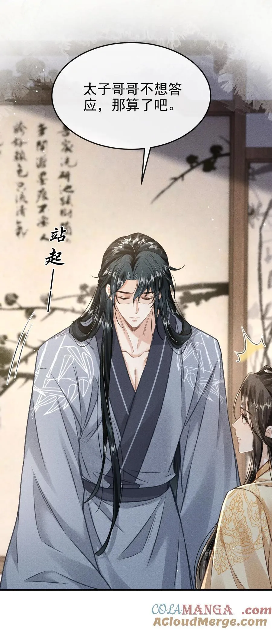 丹霄万里漫画,028 难舍难分2图