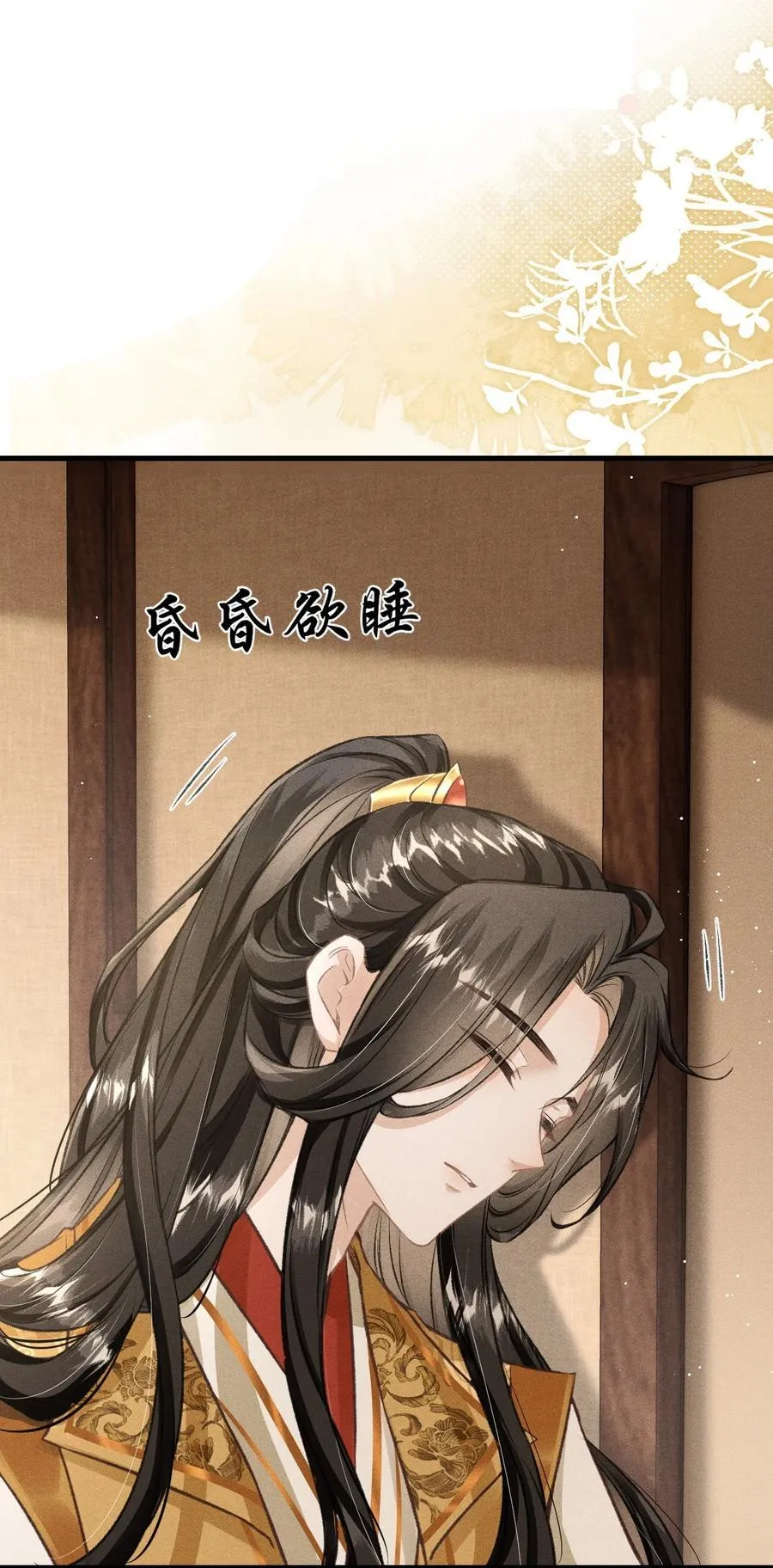 丹霄万里漫画,028 难舍难分2图