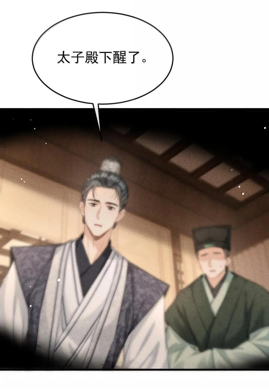 丹霄万里漫画,086 二人复杂的拉扯1图