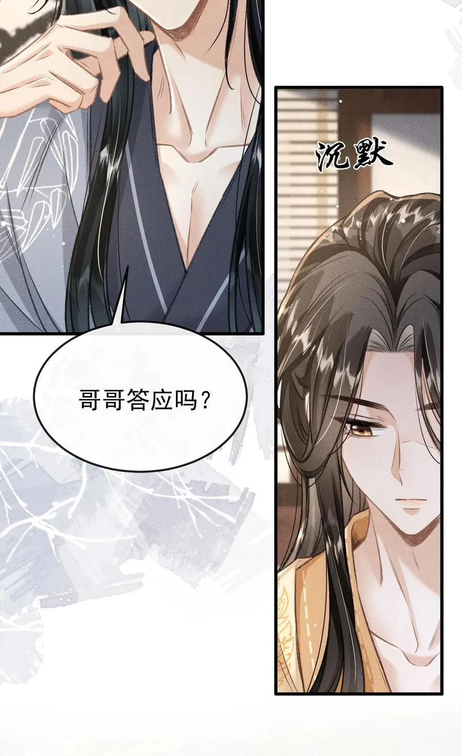 丹霄万里漫画,028 难舍难分1图