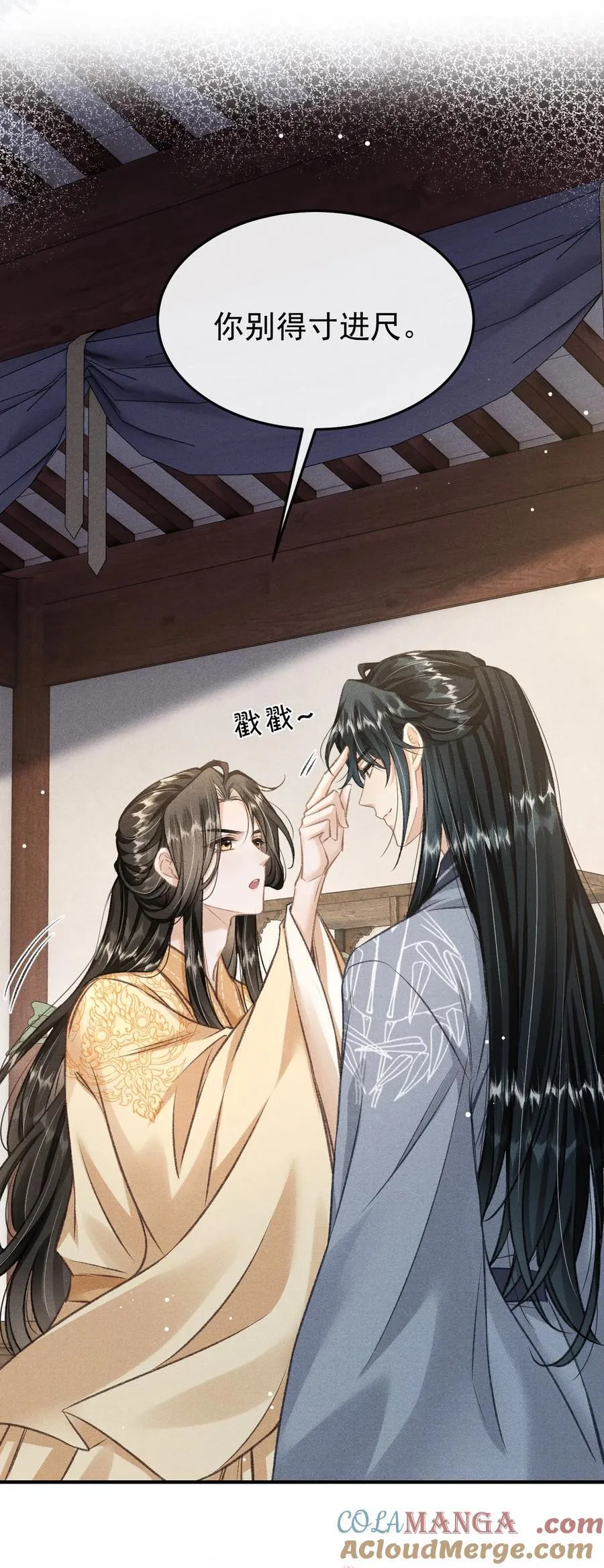 丹霄万里漫画,028 难舍难分1图
