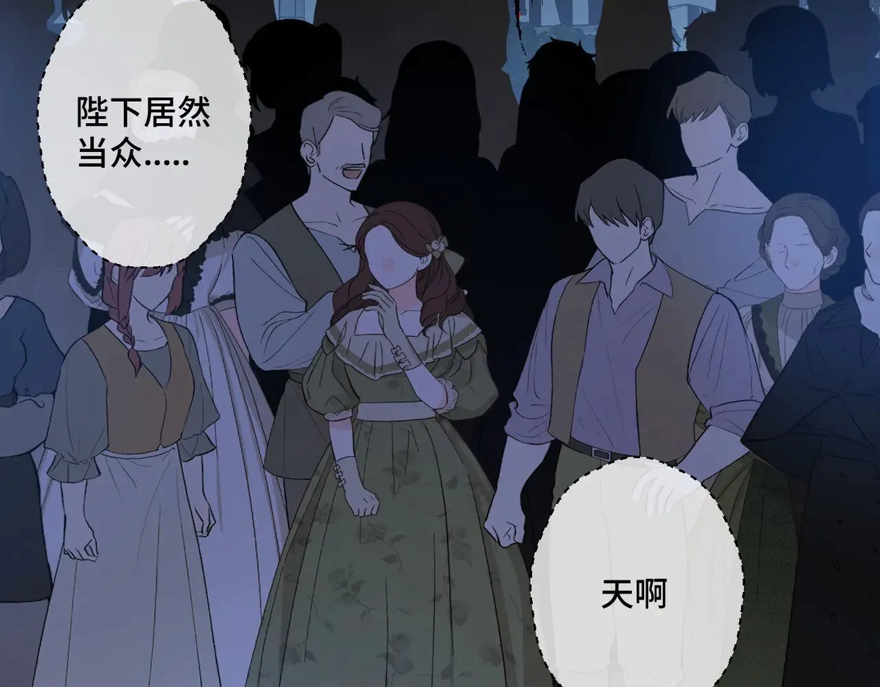 拯救我的皇太子殿下漫画,第43话 调查方向2图