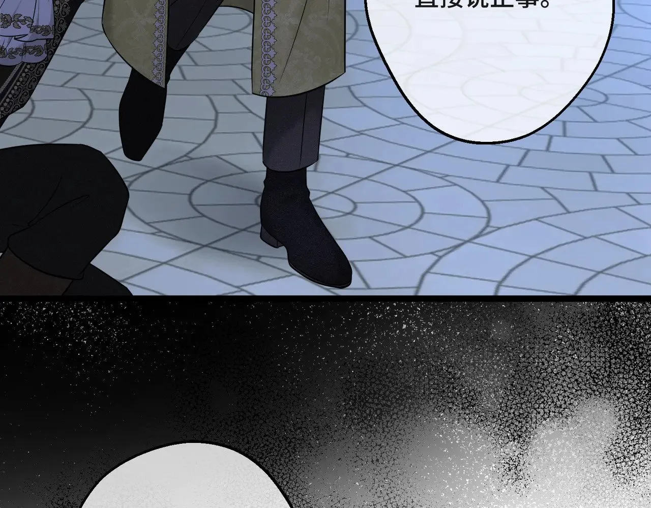 拯救我的皇太子殿下漫画,第43话 调查方向2图