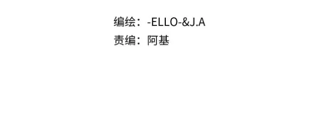 拯救我的皇太子殿下漫画,47  诅咒的薪柴2图