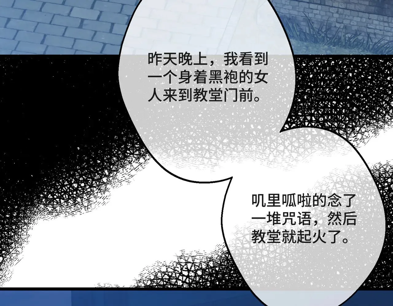 拯救我的皇太子殿下漫画,第43话 调查方向1图