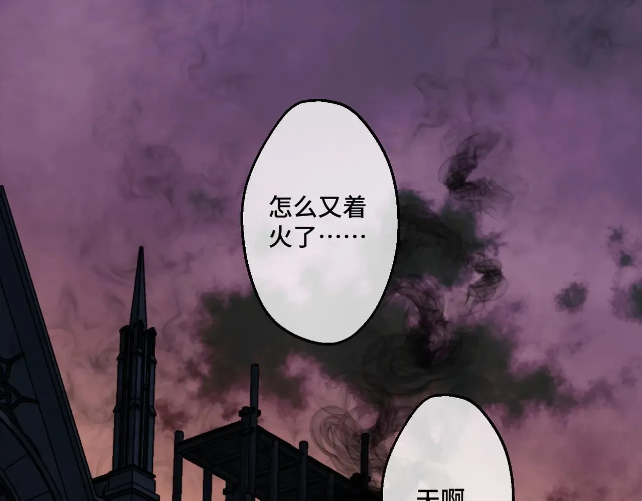 拯救我的皇太子殿下漫画,第43话 调查方向1图