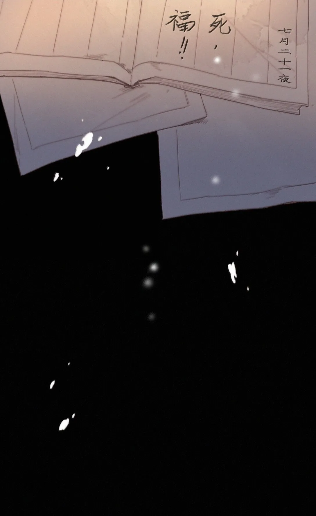 提督的自我修养漫画,084 死了？！2图