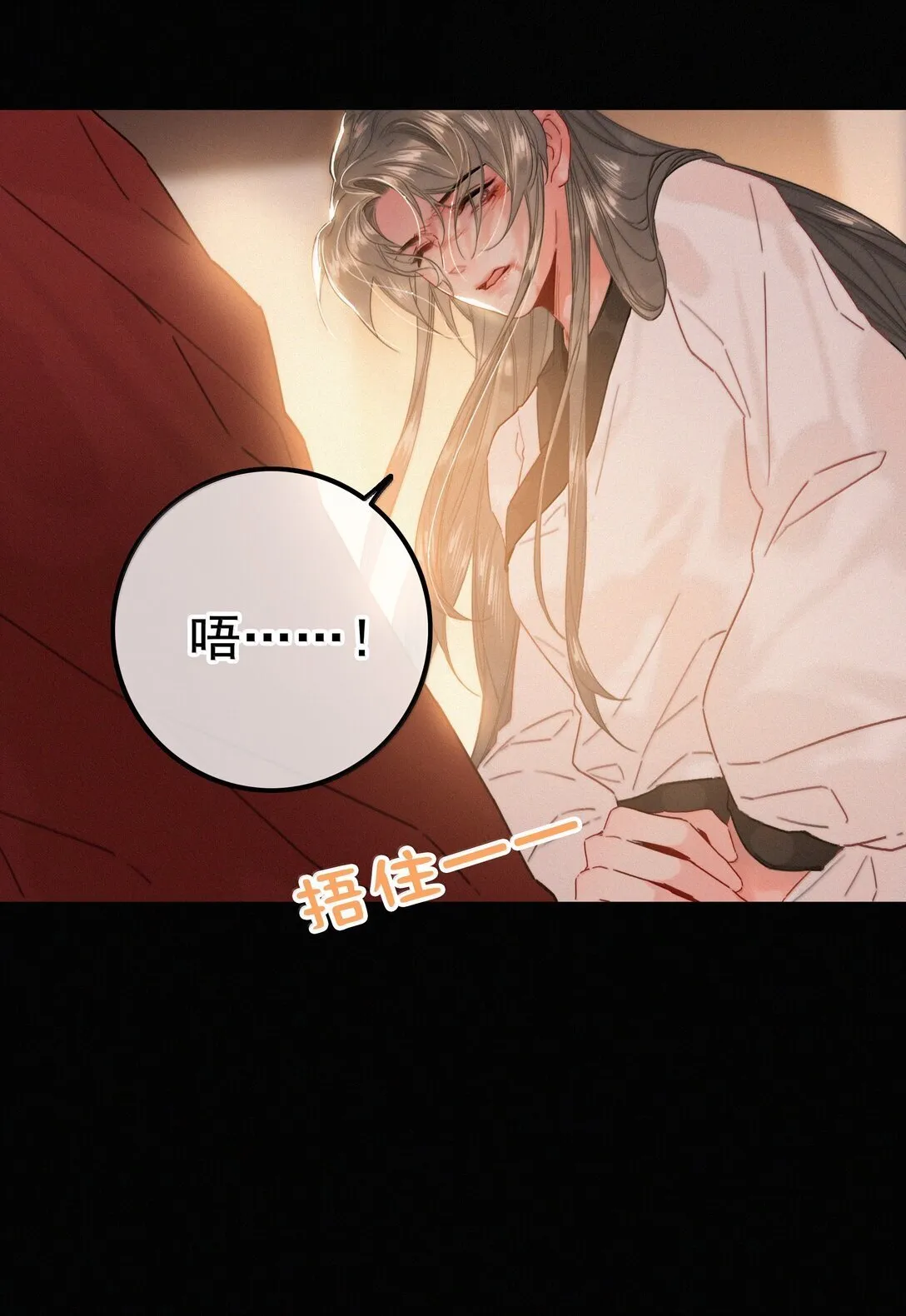 提督的自我修养漫画,085 腰疼2图