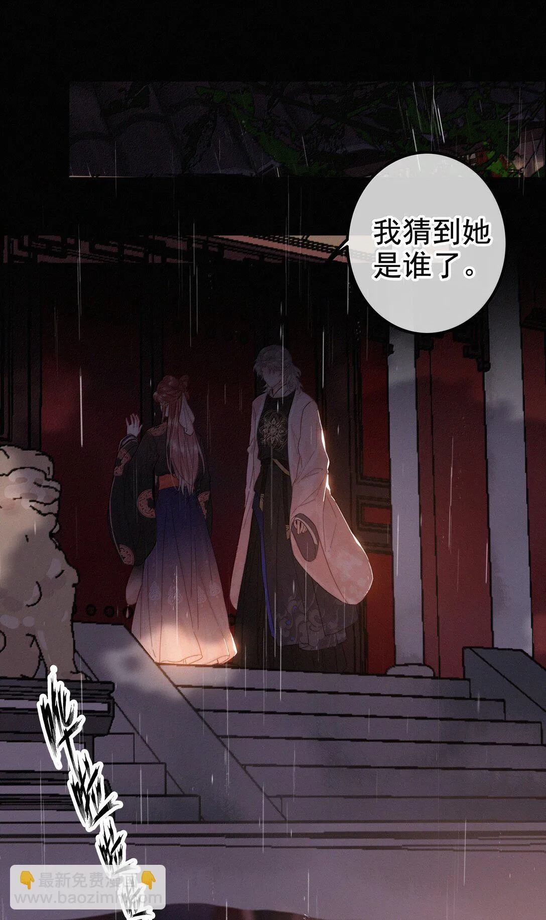 提督的自我修养漫画,082 再给朕一些时间1图