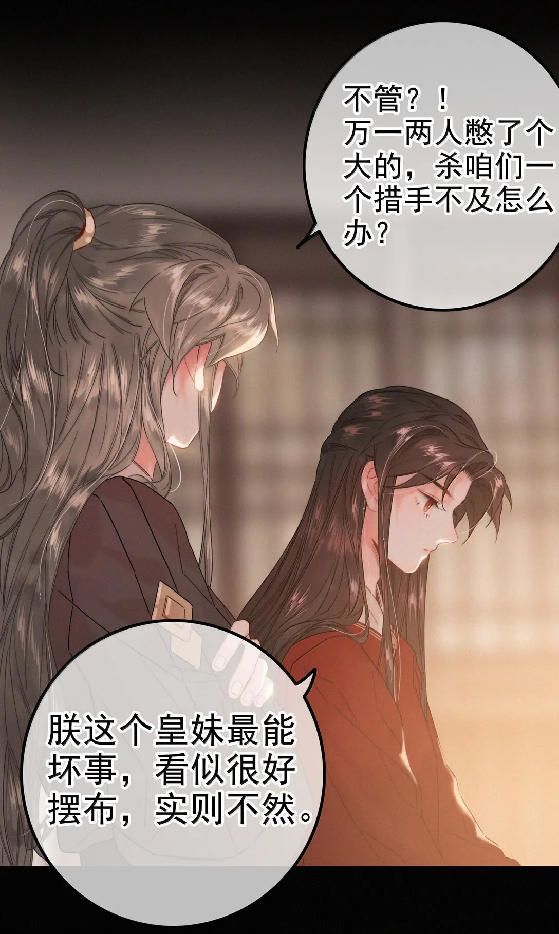 提督的自我修养漫画,082 再给朕一些时间2图