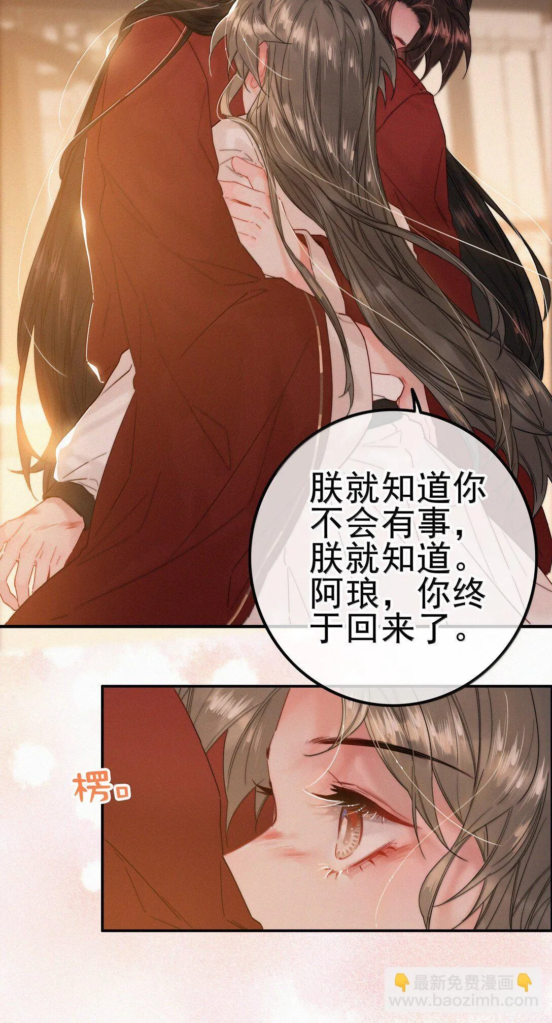 提督的自我修养漫画,085 腰疼2图