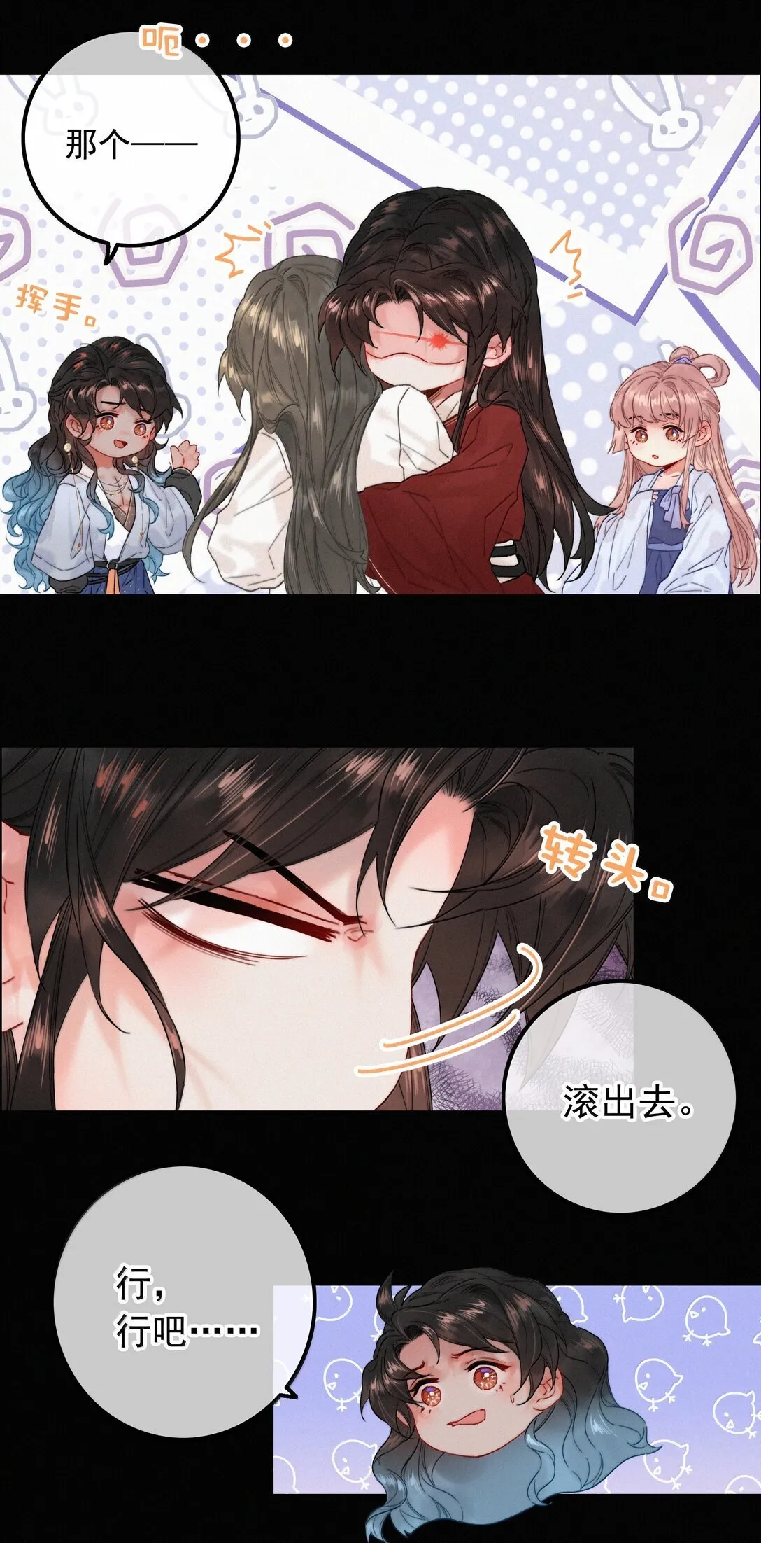提督的自我修养漫画,085 腰疼2图