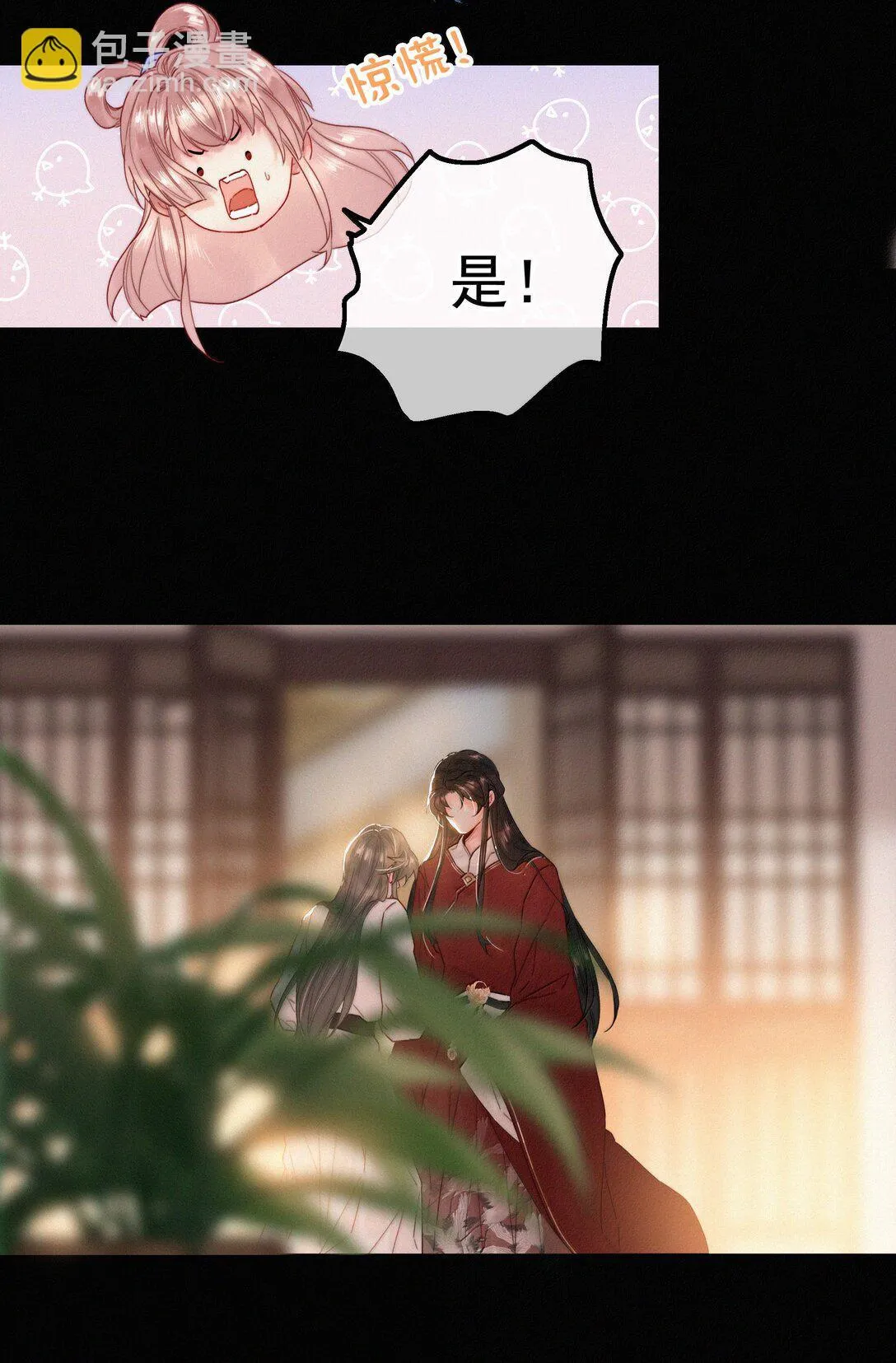 提督的自我修养漫画,085 腰疼1图