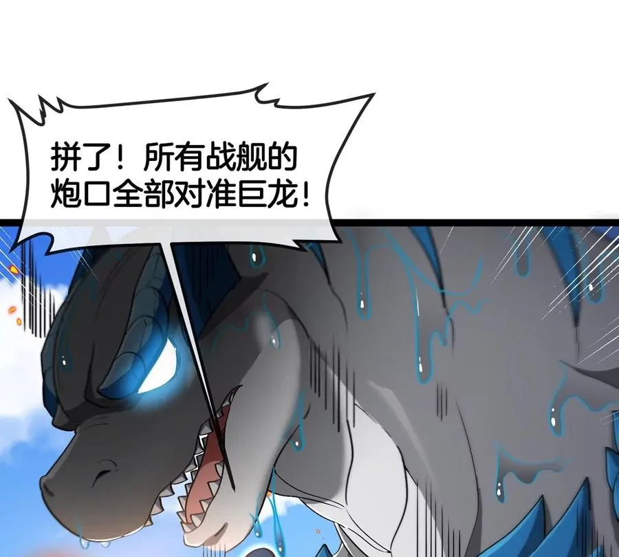 重生为怪兽什么鬼2兽神崛起小说漫画,第186话 夺舍暴食2图