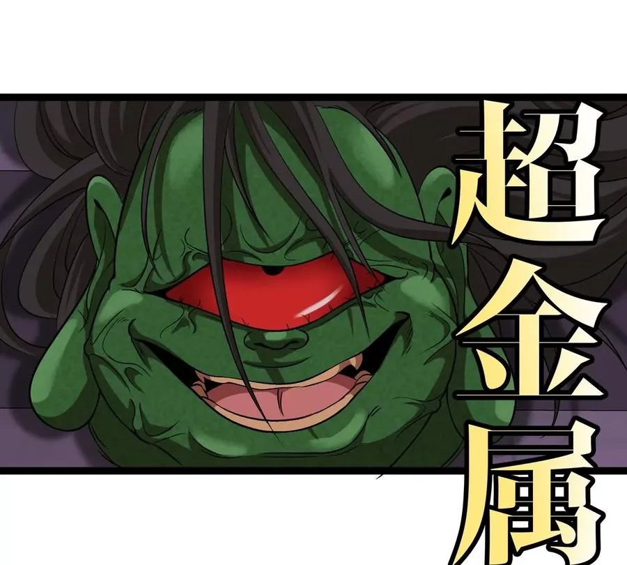 重生为怪兽什么鬼2兽神崛起小说漫画,第190话 我还是我2图