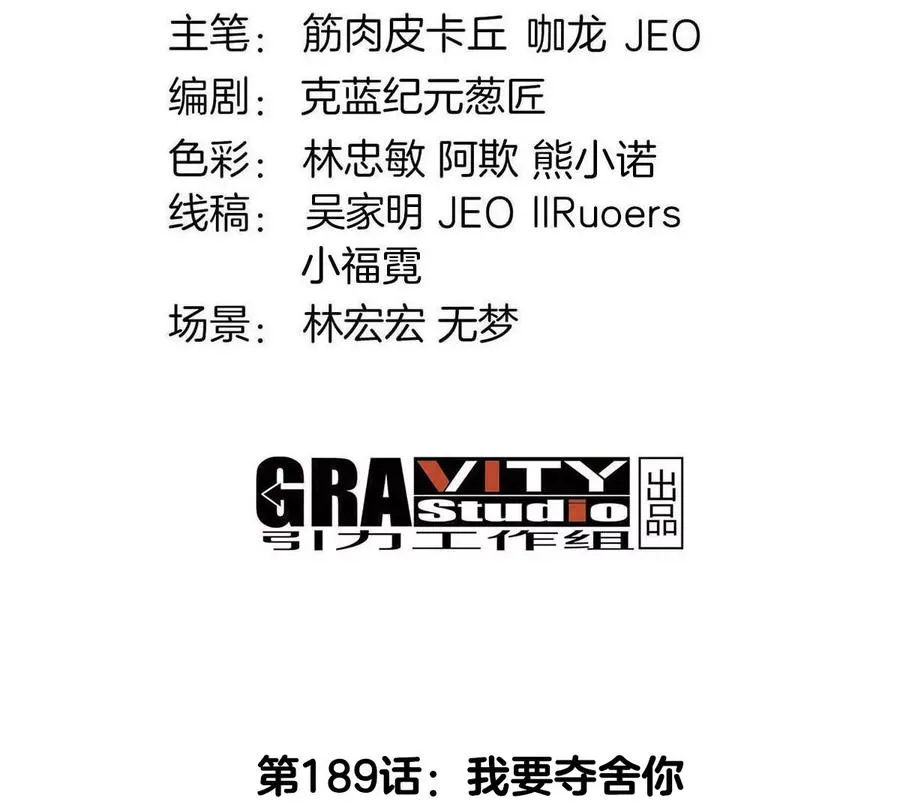 重生为怪兽什么鬼2兽神崛起小说漫画,第190话 我还是我2图