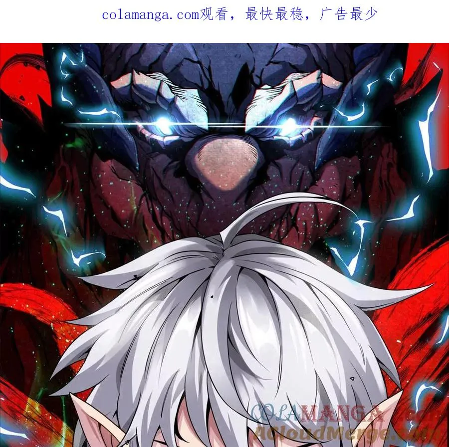 重生为怪兽什么鬼2兽神崛起小说漫画,第186话 夺舍暴食1图