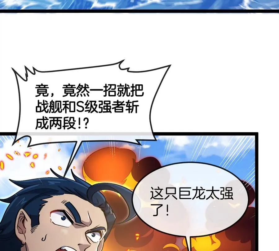 重生为怪兽什么鬼2兽神崛起小说漫画,第186话 夺舍暴食2图